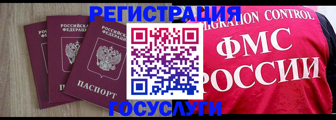 временная регистрация в Вихоревке