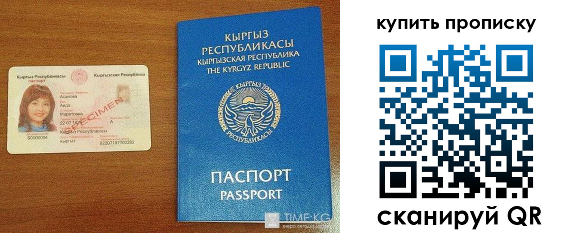 временная регистрация для школы в Вихоревке