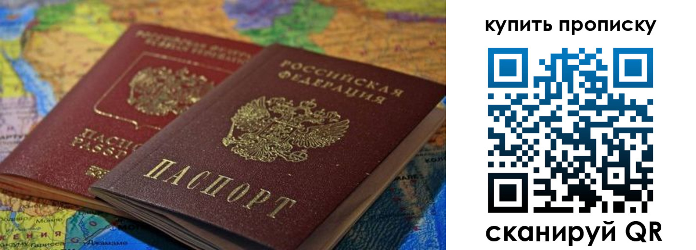 временная регистрация для школы в Вихоревке