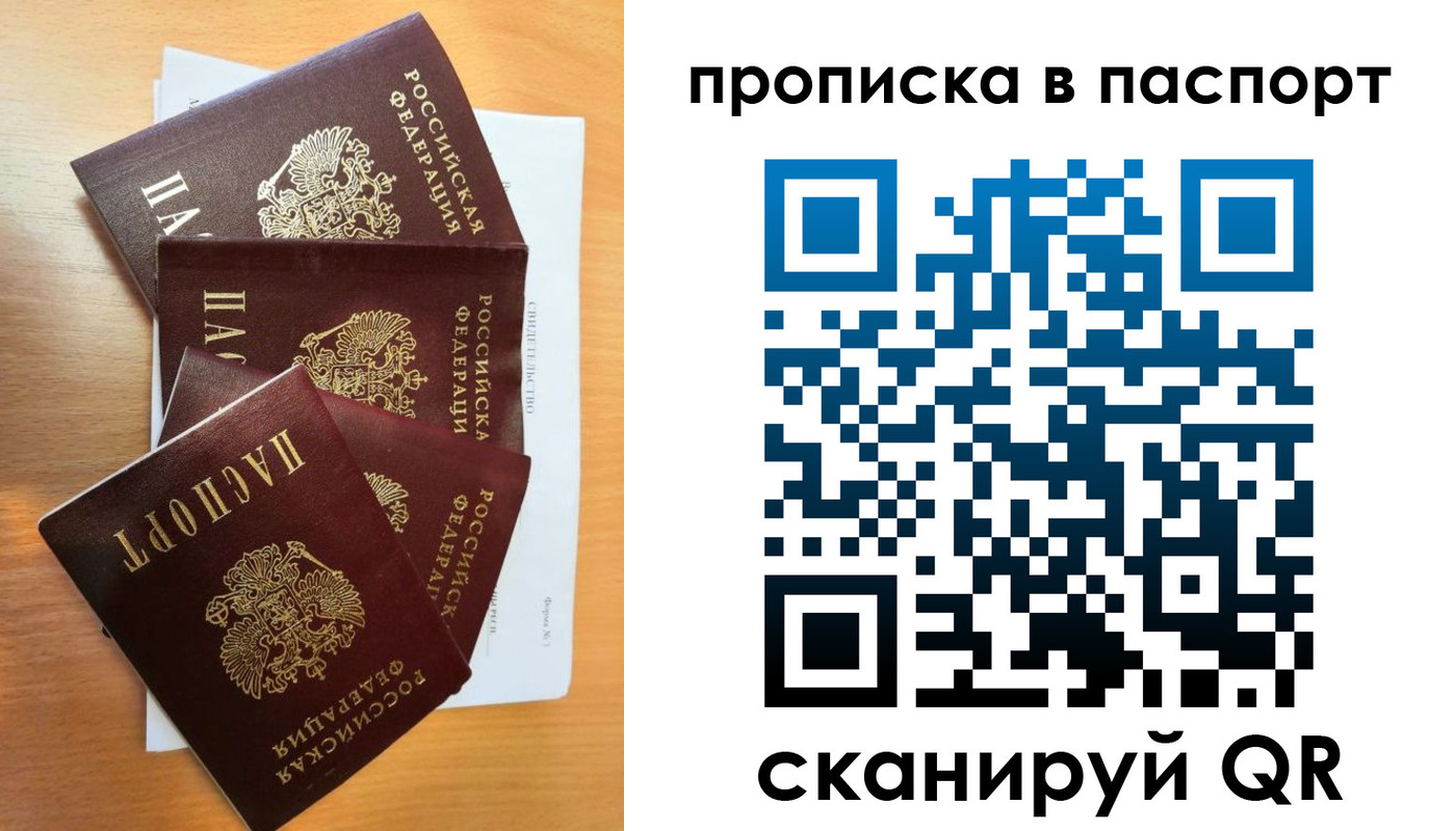 прописка для работы в Вихоревке