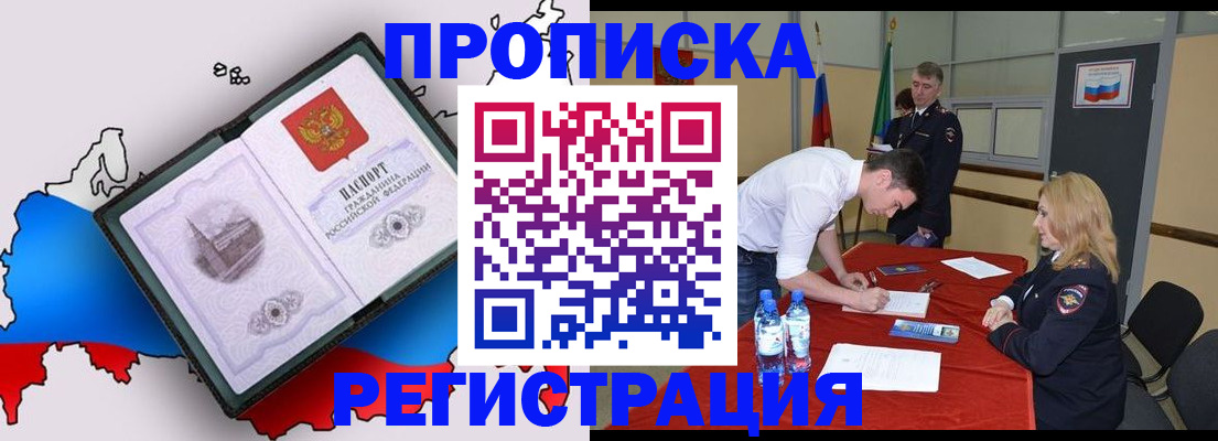 временная регистрация для всех в Вихоревке