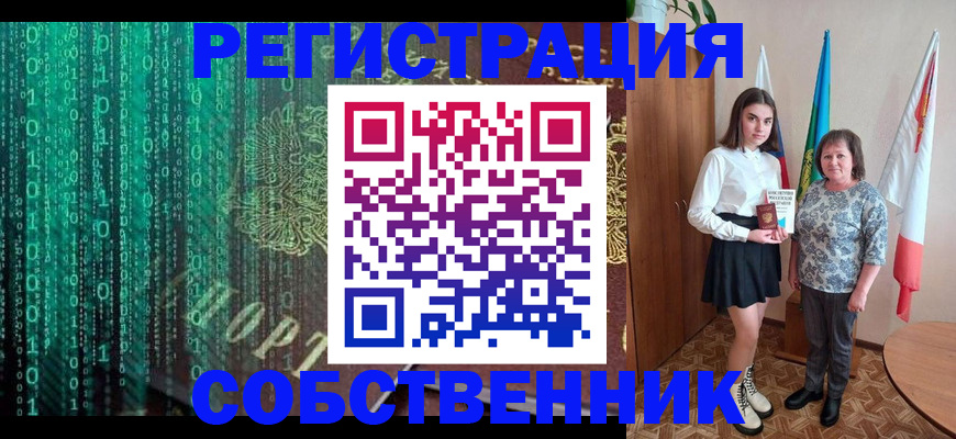 прописка в квартире в Вихоревке