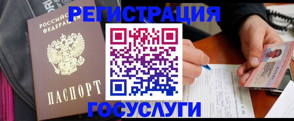 прописка штамп в Вихоревке