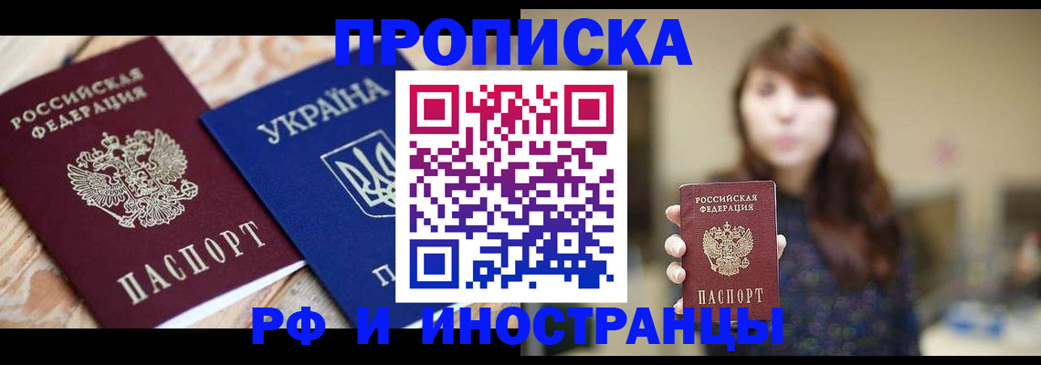 временная регистрация в Вихоревке