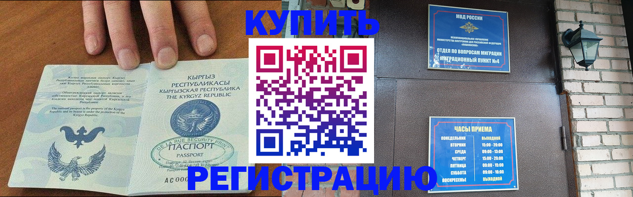 прописка паспорт в Вихоревке