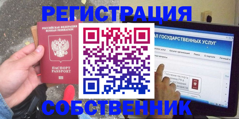 временная регистрация купить в Вихоревке