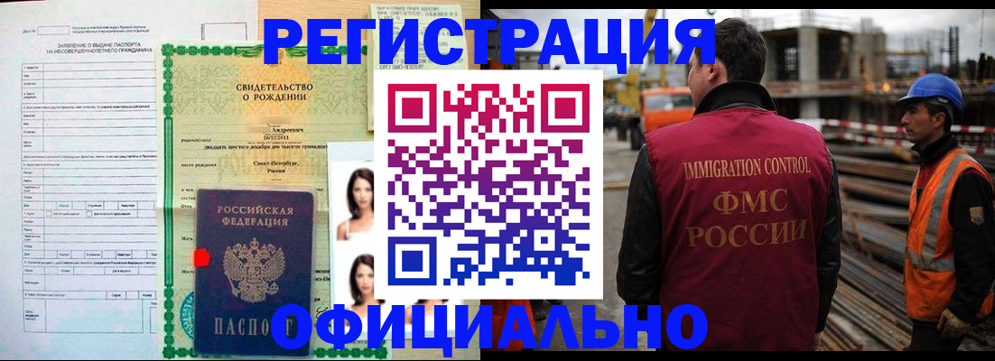 прописка для школы в Вихоревке