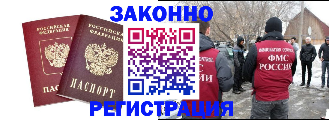временная регистрация в Вихоревке